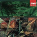 ショスタコーヴィチ:交響曲第5番「革命」