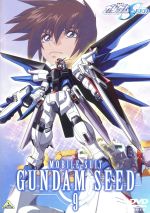 機動戦士ガンダムSEED 9(ブックレット(8P)付)