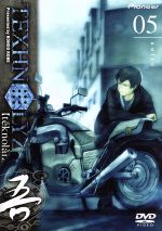 ｔｅｘｈｎｏｌｙｚｅ ｕｎｉｔｅ０５ 初回限定版 中古dvd 安倍吉俊 キャラクター原案 浜崎博嗣 監督 小中千昭 構成 脚本 赤堀重雄 キャラクターデザイン 羽賀聖 檪士 伊藤静 蘭 土田大 大西京呉 二木静美 ドク ブックオフオンライン