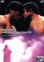 PRO-WRESTLING NOAH 03.9.12日本武道館