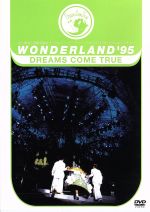 WONDERLAND’95 史上最強の移動遊園地 ドリカムワンダーランド’95★50万人のドリームキャッチャー