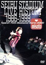 SEIBU STADIUM LIVE HISTORY 1986~1999 -Sweet 15th Diamond Born 2000-