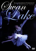 ｓｗａｎ ｌａｋｅ 白鳥の湖 中古dvd 熊川哲也 ヴィヴィアナ デュランテ モニカ ペレーゴ ブックオフオンライン