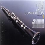 全日本吹奏楽2003 Vol.1 中学校編1