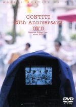 gontiti 25th Anniversary DVD