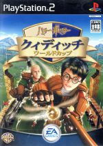 ハリー・ポッター クィディッチ・ワールドカップ