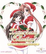 シスター・プリンセス & シスター・プリンセス Re Pure:X’mas Song Collection