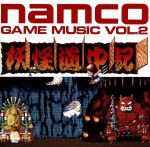 ナムコ・ゲーム・ミュージックVOL.2