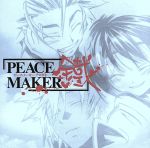 ドラマCD PEACE MAKER 鐵 壱