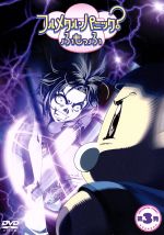 フルメタル・パニック?ふもっふ 第3発〈通常版〉