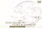 SIAM SHADE V8 START&STAND UP ~LIVE in BUDOKAN 2002.03.10~