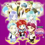 adioトーク ネオロマンス Paradise Cure! 2