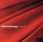 video anthology