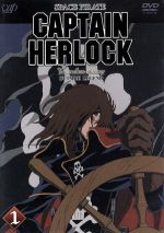 SPACE PIRATE CAPTAIN HERLOCK OUTSIDE LEGEND~1