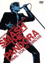 KOJI KIKKAWA CONCERT TOUR 2002“SMASH THE PANDORA”