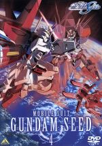 機動戦士ガンダムSEED 4(ブックレット(8P)付)