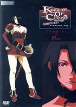 キングダム・オブ・カオス~ボーン・トゥー・キル Chapter 2 Mara