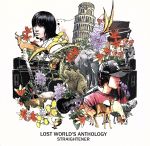 LOST WORLD’S ANTHOLOGY