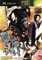 O・TO・GI(オトギ) 百鬼討伐絵巻 SPECIAL PACK(前作『O・TO・GI~御伽~』の海外版ゲームディスク付)