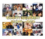 それゆけ!誠龍放送部!!ラジオトークCD