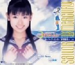 美少女戦士セーラームーン キャラクターソング セーラーマーキュリー