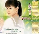 美少女戦士セーラームーン キャラクターソング セーラージュピター