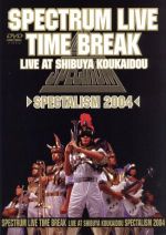 SPECTRUM LIVE/TIME BREAK~Spectalism 2004~