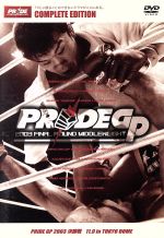 PRIDE GP 2003 決勝戦