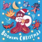 レゲエ・クリスマス’92 ブーミング・クリスマス
