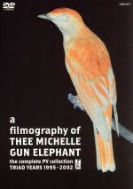 a filmography of THEE MICHELLE GUN ELEPHANT~the complete PV collection TRIAD YEARS 1995-2002~
