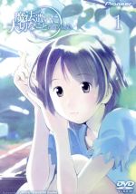 魔法遣いに大切なこと 1(限定版)(しづきくみち描き下ろしDVD-BOX(前半3巻収納可能)付)