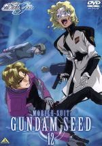 機動戦士ガンダムSEED 12(ブックレット(8P)付)