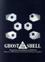 GHOST IN THE SHELL 攻殻機動隊 Limited Edition(スリーブケース、ブックレット付)