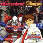 テレビ東京系アニメーション「トランスフォーマー スーパーリンク」::オープニングテーマ 太陽のtransform/エンディングテーマ Calling you