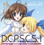 D.C.P.S.~ダ・カーポ~プラスシチュエーション キャラクターイメージソング VOL.1