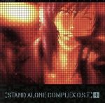 攻殻機動隊 STAND ALONE COMPLEX O.S.T.+(プラス)