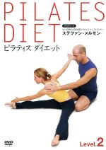 ピラティス ダイエット Level 2