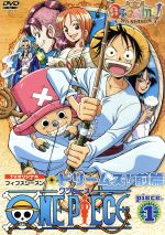 ONE PIECE ワンピース フィフスシーズン Piece.1 TVオリジナル「Dreams!」前篇