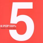 K-POP 100%(5)