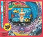 CR 新海物語 サウンドコンピレーション~これであなたも海のとりこ!