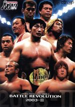 PRO-WRESTLING NOAH バトル・レヴォリューション2003-Ⅱ