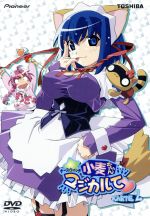 ナースウィッチ小麦ちゃん マジカルて KARTE.2〈初回限定版〉(特製こよりちゃんフィギュア、小麦ちゃん応援グッズその2、むぎカルテ(解説書)付)