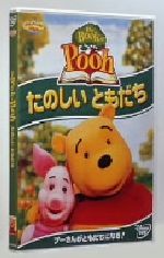 The Book of Pooh/たのしいともだち