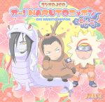 NARUTO-ナルト-:ラジオDJCD オー!NARUTOニッポン 其の二