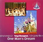 東京ディズニーランド ワン・マンズ・ドリーム(CCCD)