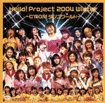 Hello!Project 2004 WINTER ~C’MON!ダンスワールド~