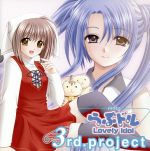 ドラマCD らぶドル 3rd.project