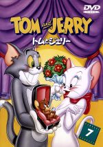 トムとジェリー VOL.7