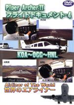 世界のエアライナーシリーズ Piper Archer Ⅱ フライトドキュメント-4 KOA-HNL