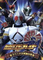 HERO CLUB 仮面ライダー剣 VOL.1 スペードは英雄の印